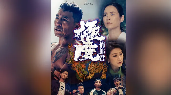極度俏郎君 線上看