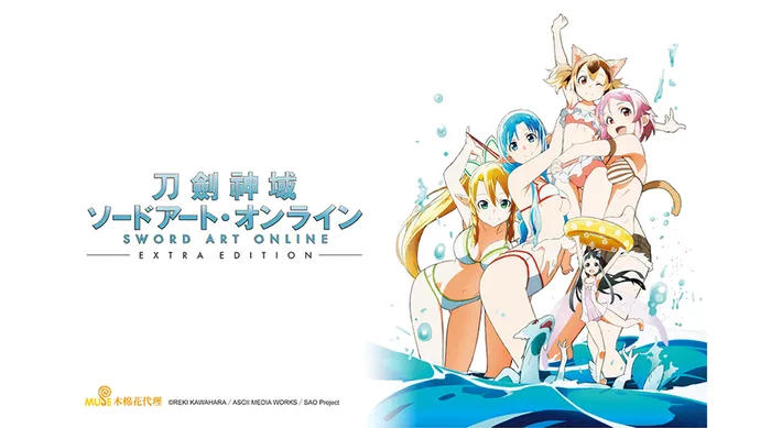 刀劍神域 Extra Edition 特別篇 線上看
