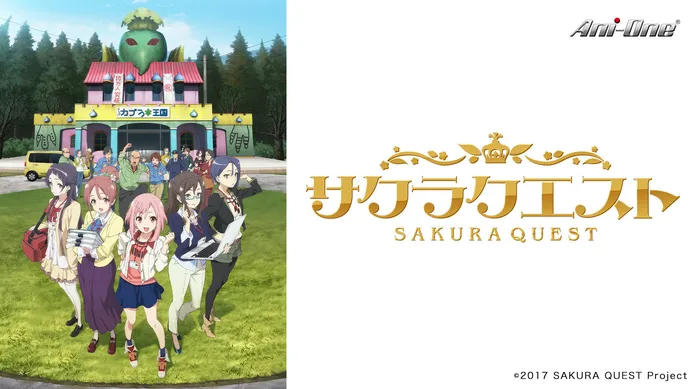 櫻花任務Sakura Quest 線上看