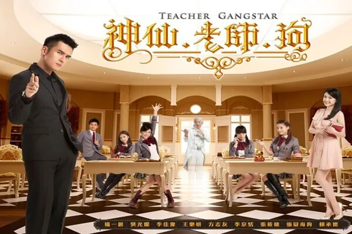 神仙老師狗 線上看