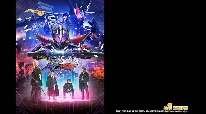 假面騎士ZERO-ONE 外傳:假面騎士滅亡迅雷 線上看
