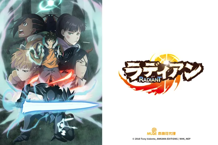 Radiant 虛空魔境 第二季 線上看