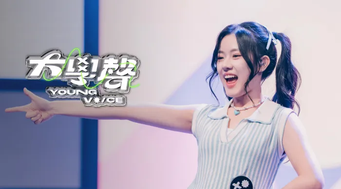 大學聲YOUNG VOICE 線上看