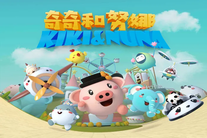 奇奇和努娜 第1季 線上看