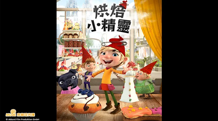 烘焙小精靈 線上看
