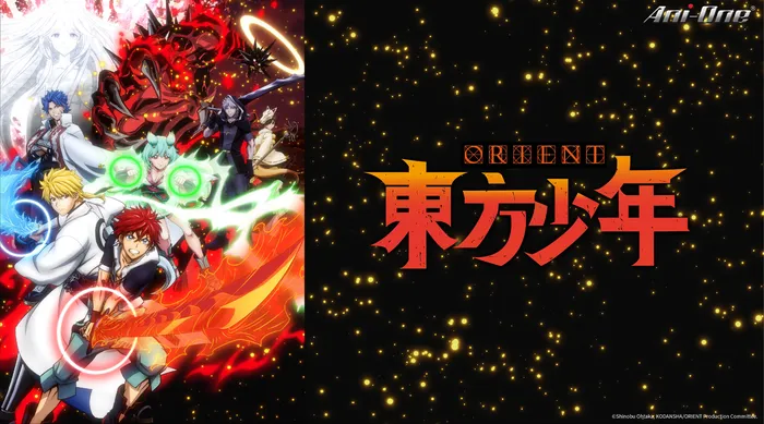 東方少年 線上看