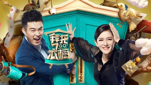 拜託了衣櫥 線上看