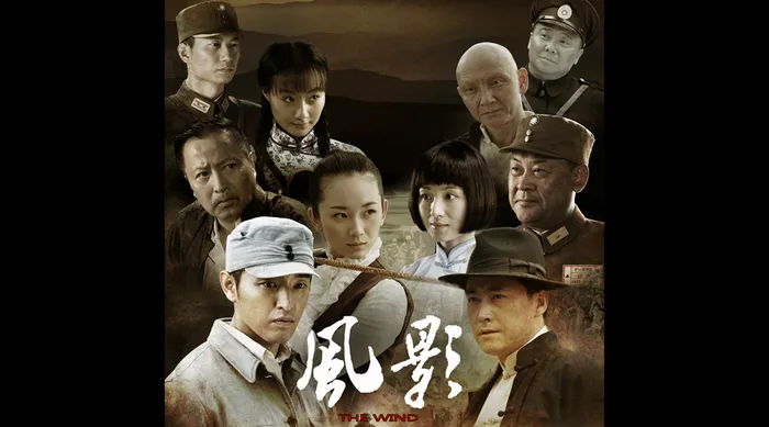 風影 線上看
