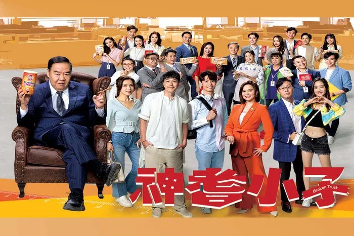 神耆小子 線上看