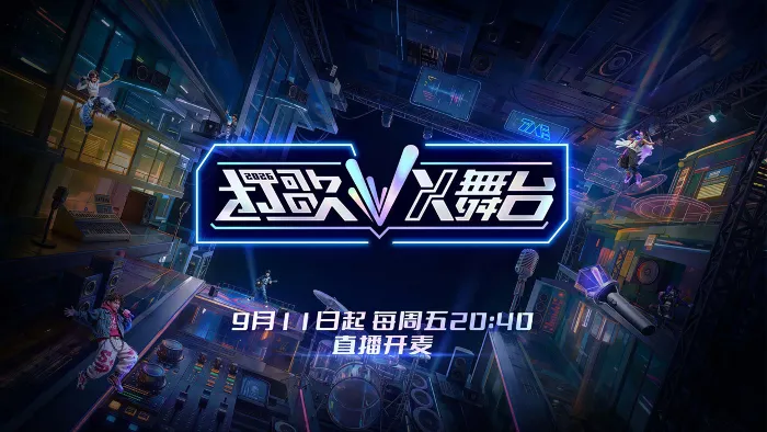 打歌2026 線上看