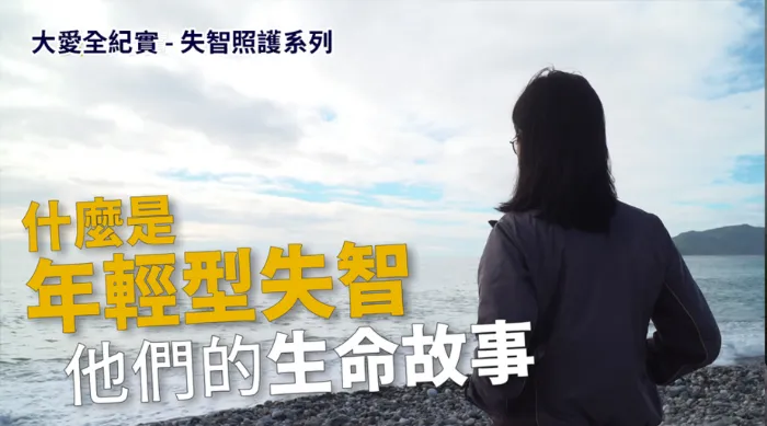 我們都還年輕 線上看