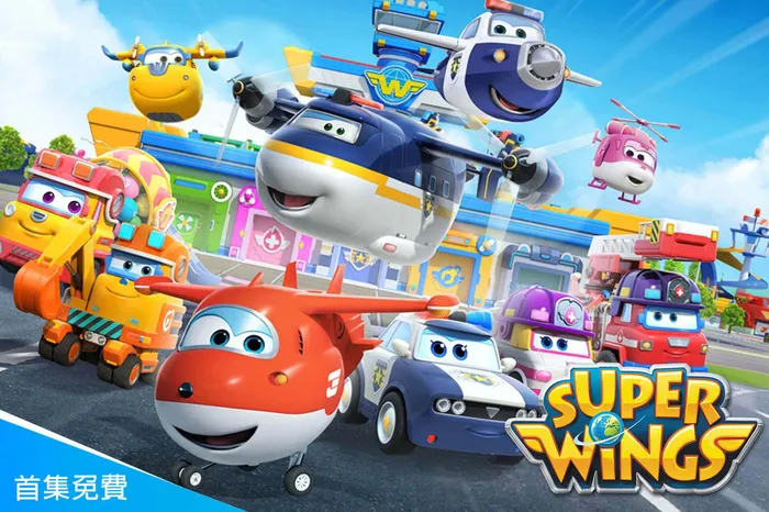 Super Wings第4季 線上看