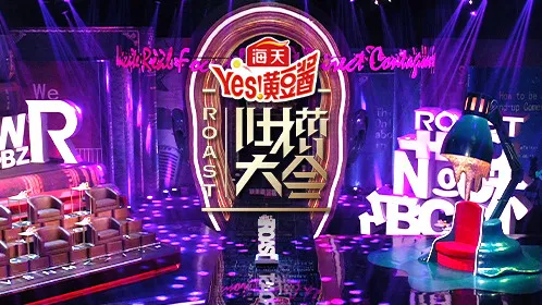 吐槽大會 第4季 線上看