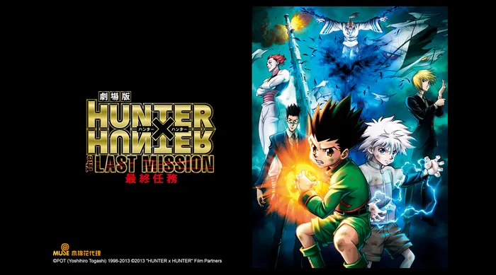 獵人劇場版—最終任務 線上看