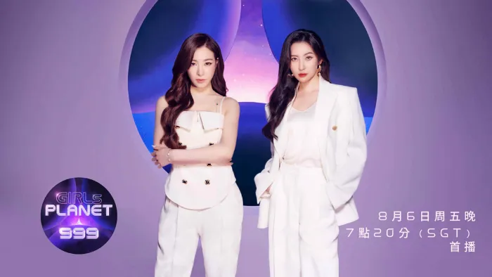 Girls Planet 999 線上看