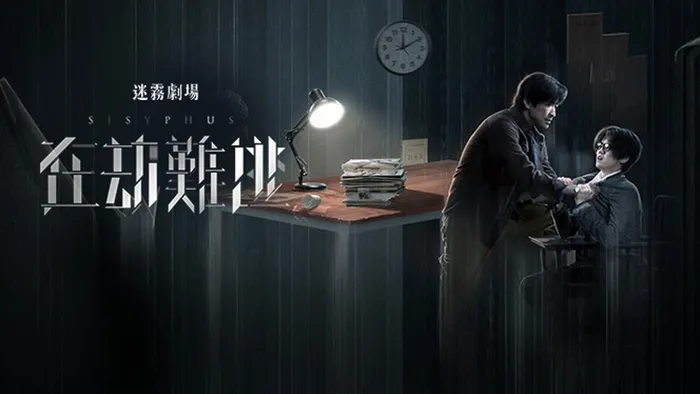 在劫難逃 線上看