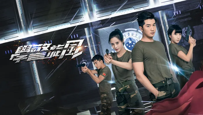 學警旋風 線上看
