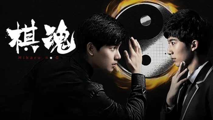 棋魂 線上看