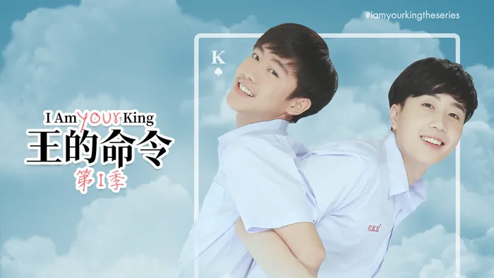 王的命令 線上看