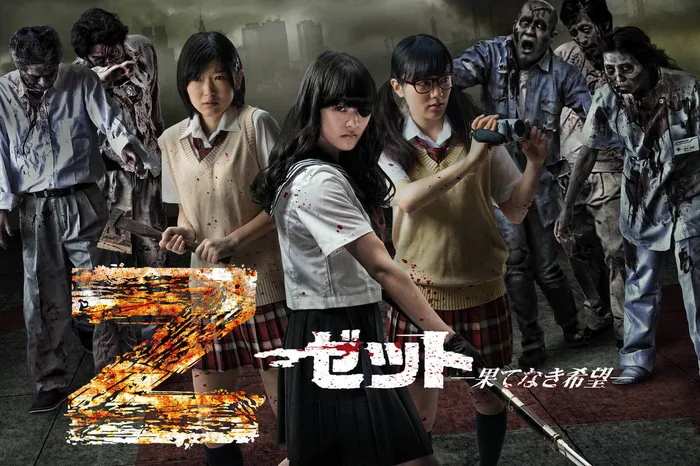 Z–殭屍嬌娃– 線上看
