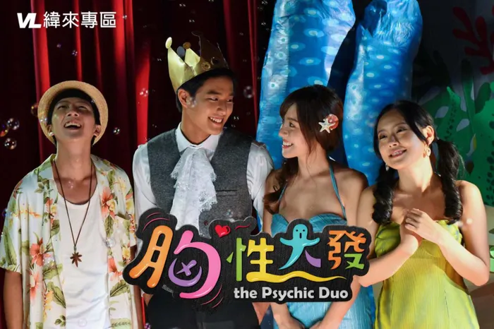 胸性大發 線上看
