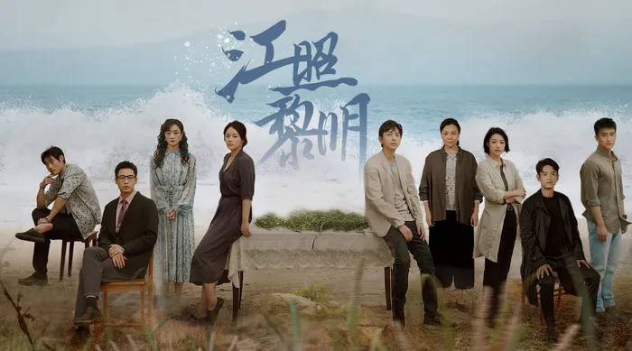 江照黎明 線上看