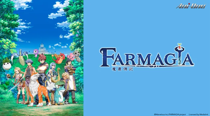 FARMAGIA魔農傳記 線上看