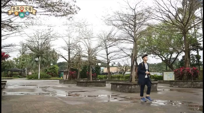 巷弄X文青尋樂趣 線上看