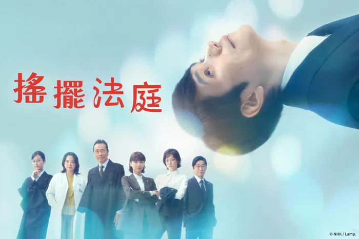 搖擺法庭 線上看