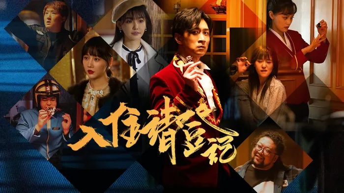 入住請登記 線上看