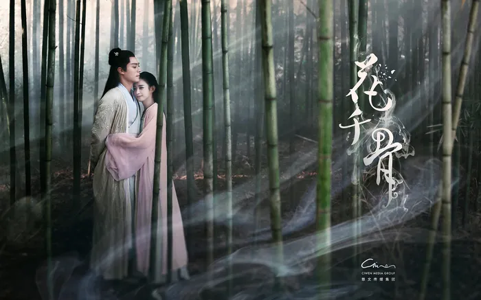 花千骨 線上看