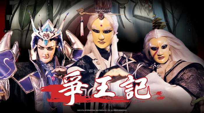 霹靂英雄榜之爭王記 線上看