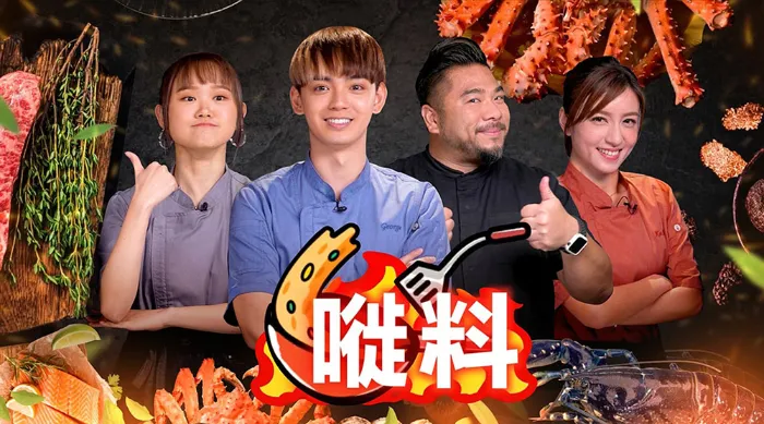 嘥料 線上看