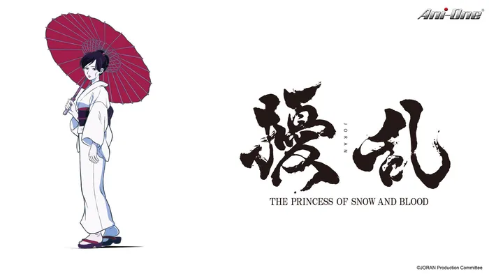 擾亂 The princess of snow and blood 線上看
