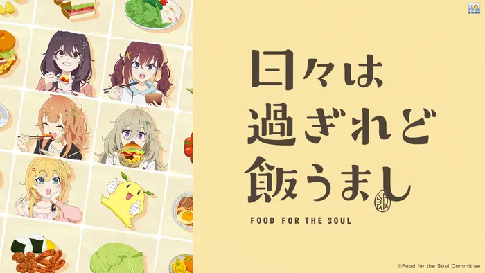 歲月流逝飯菜依舊美味 線上看