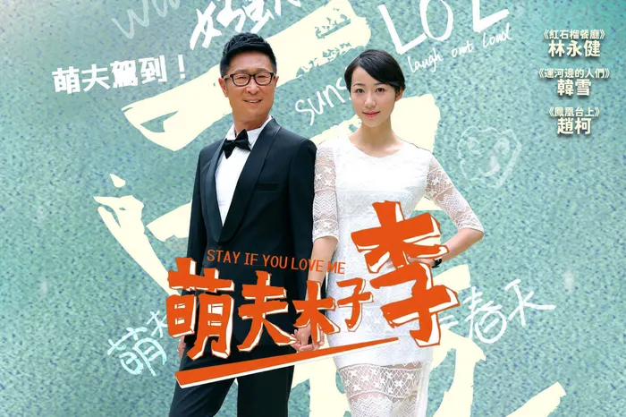 萌夫木子李 線上看