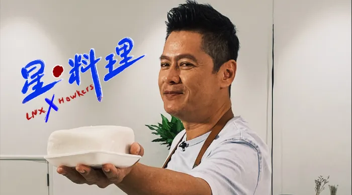 星• 料理 線上看