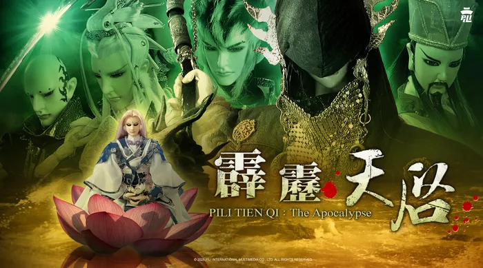 霹靂天啟 線上看