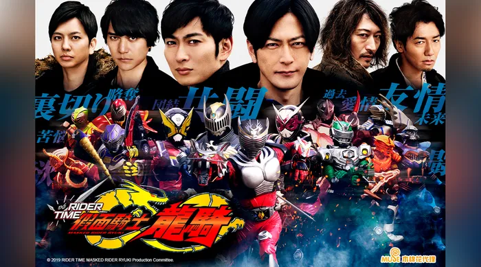 假面騎士ZI-O 外傳:RIDER TIME 假面騎士龍騎 線上看