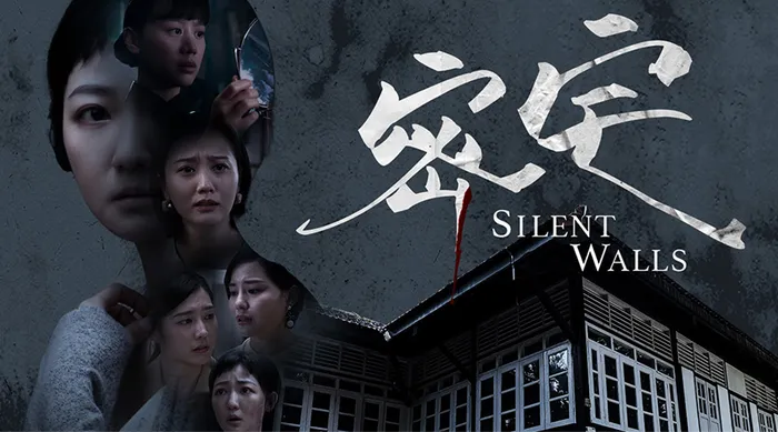 密宅 線上看