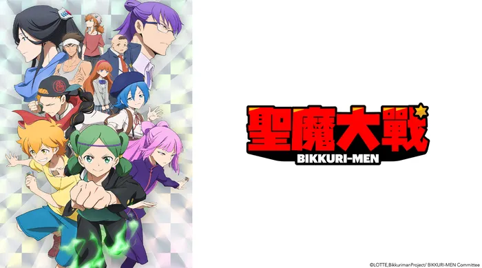 聖魔大戰 BIKKURI-MEN 線上看