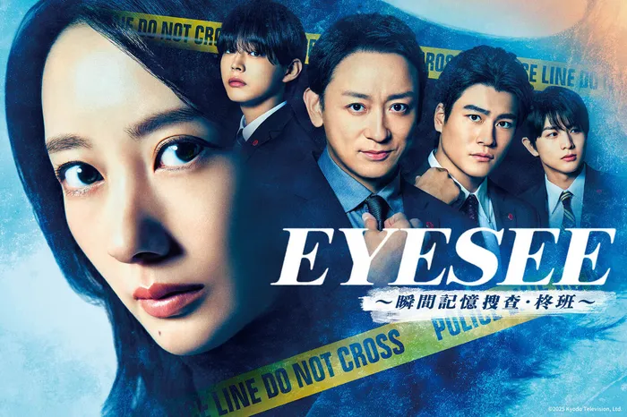 EYESEE～瞬間記憶搜查·柊班～ 線上看
