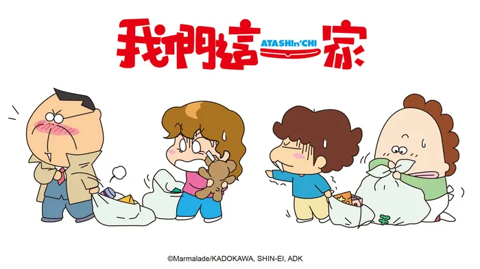 我們這一家 線上看