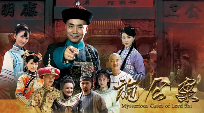 新施公案 線上看