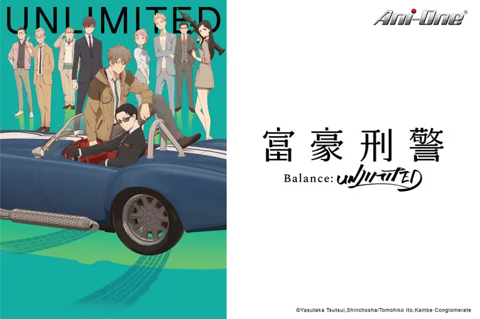 富豪刑警Balance: UNLIMITED 線上看