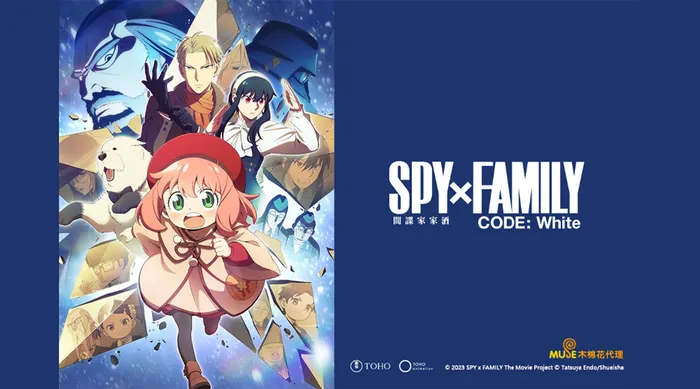 SPY×FAMILY 間諜家家酒 CODE: White 線上看