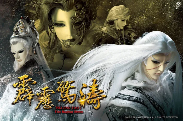 霹靂驚濤 線上看