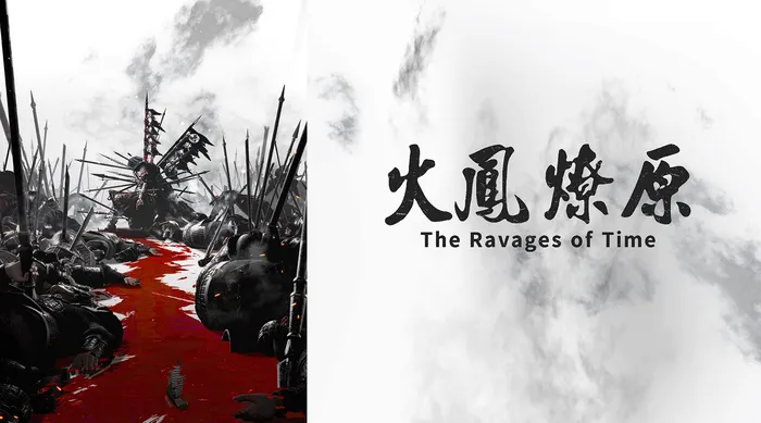 火鳳燎原 線上看