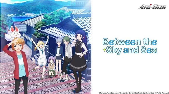 天空與海洋之間 線上看