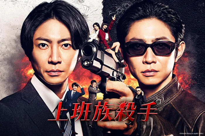 上班族殺手 線上看